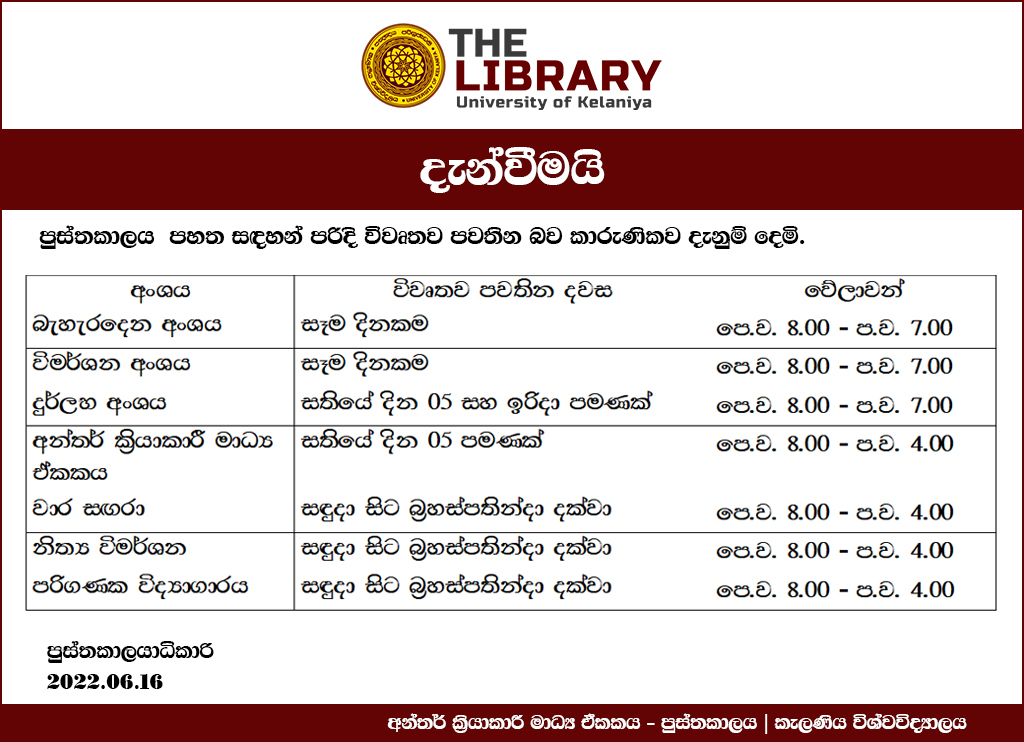 The Library Notice