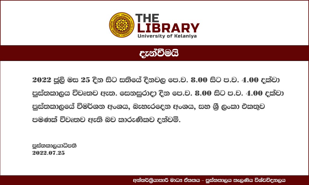 The Library Notice
