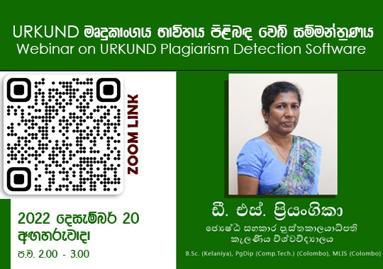 Webinar on URKUND Plagiarism Detection Software