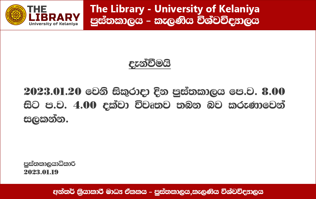 The Library Opening Notice
