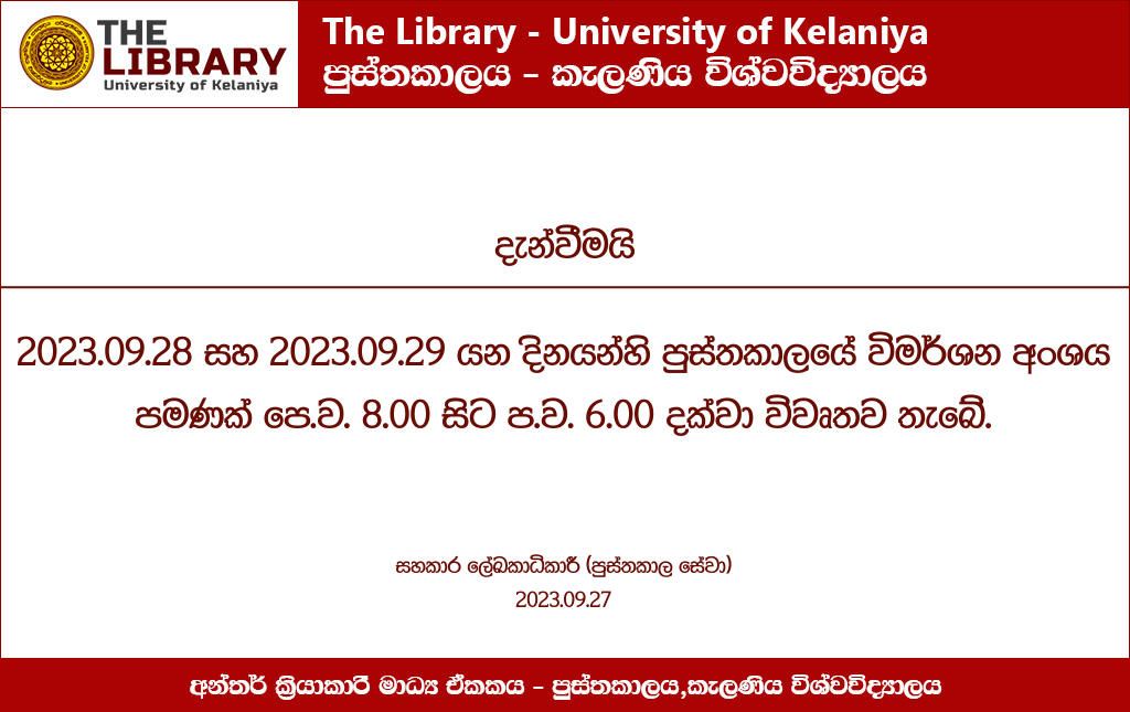 The Library Opening Notice