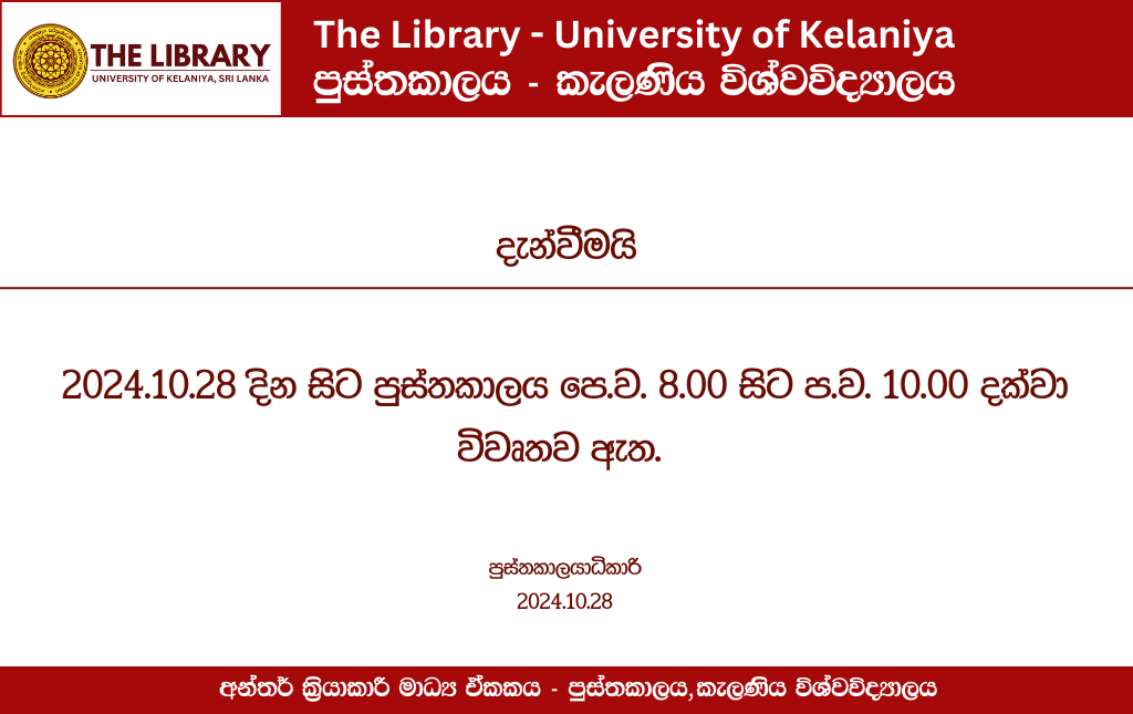 The Library Opening Notice