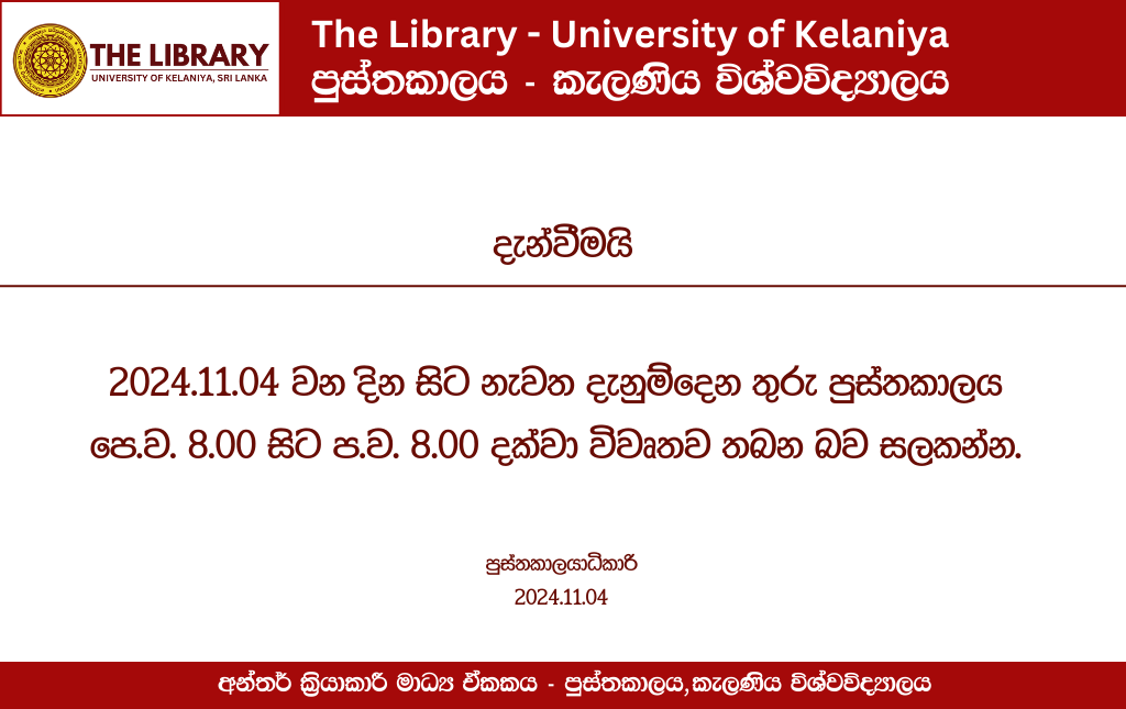 The Library Opening Notice