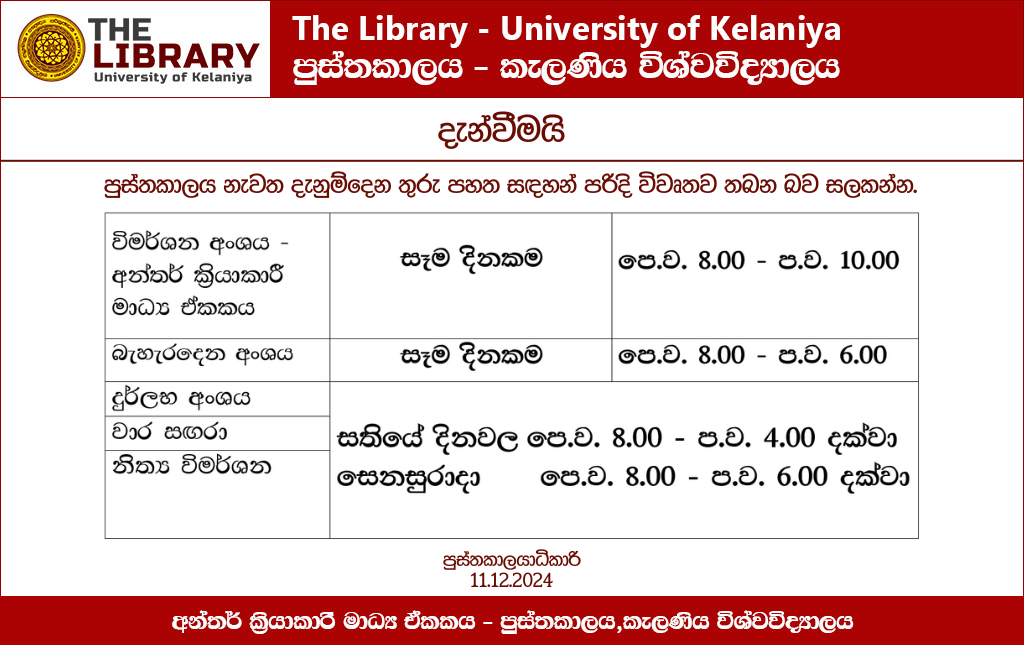 The Library Opening Notice