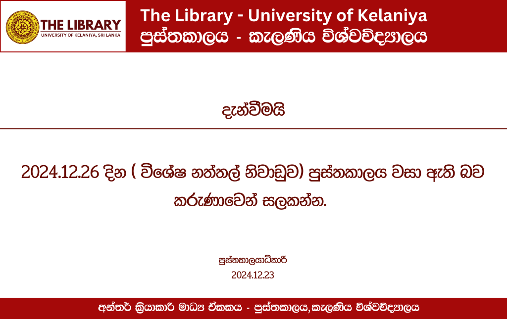 The Library Opening Notice