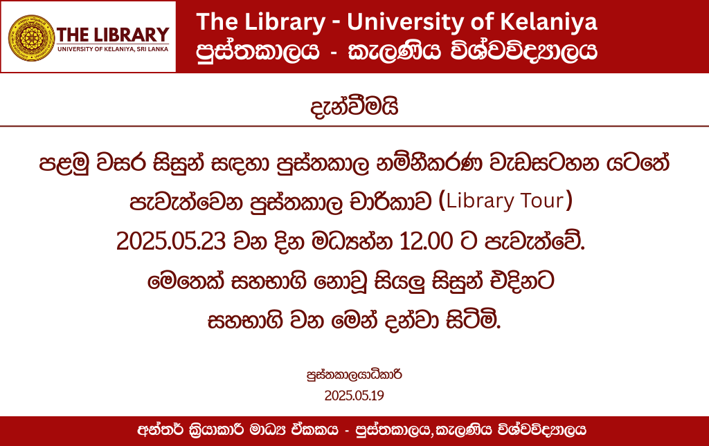 The Library Orientation 2025